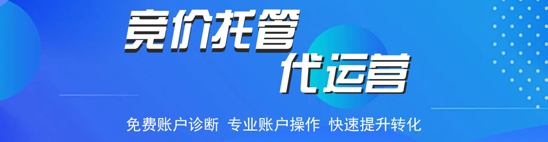邻水sem竞价员
